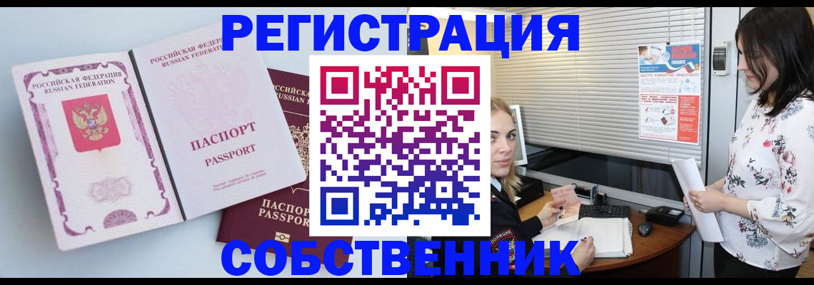 временная регистрация надежно в Острогожске